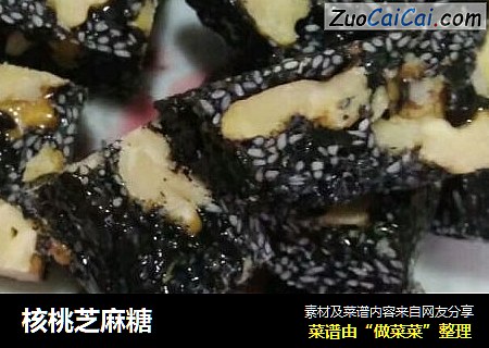核桃芝麻糖