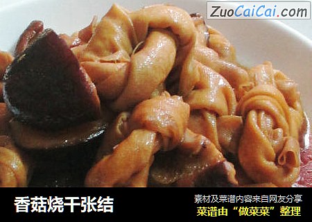 香菇烧千张结