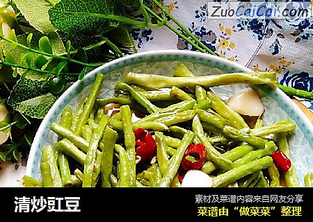 清炒豇豆