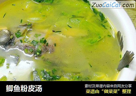 鲫鱼粉皮汤