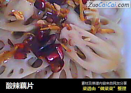 酸辣藕片