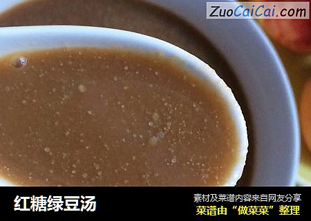 红糖绿豆汤