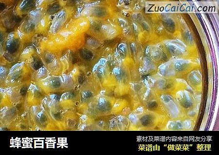 蜂蜜百香果