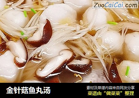 金针菇鱼丸汤