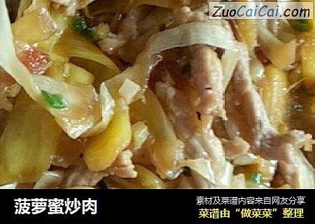 菠萝蜜炒肉
