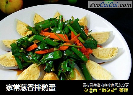 家常葱香拌鹅蛋