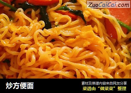炒方便面