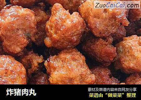 炸猪肉丸