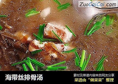 海带丝排骨汤