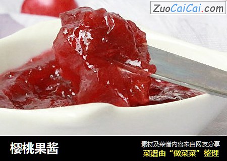 樱桃果酱