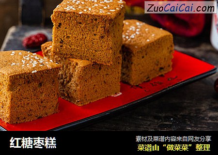 红糖枣糕