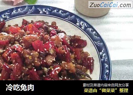 冷吃兔肉