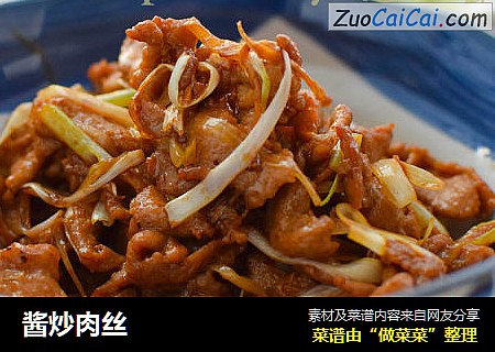 酱炒肉丝