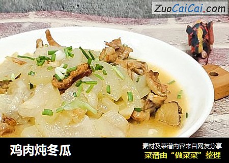 鸡肉炖冬瓜