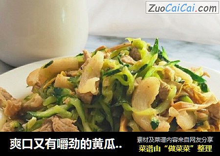 爽口又有嚼劲的黄瓜黄花菜炒肉丝