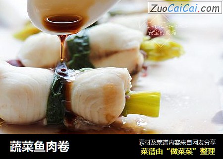 蔬菜鱼肉卷