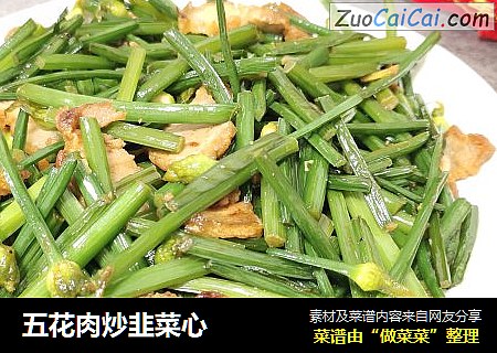 五花肉炒韭菜心