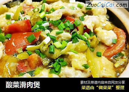 酸菜滑肉煲