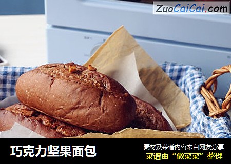 巧克力坚果面包