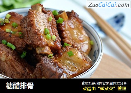 糖醋排骨