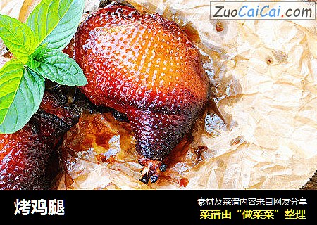 烤鸡腿