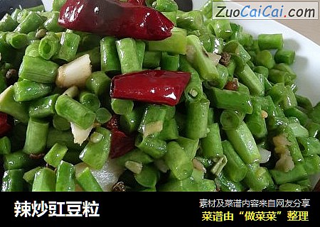 辣炒豇豆粒