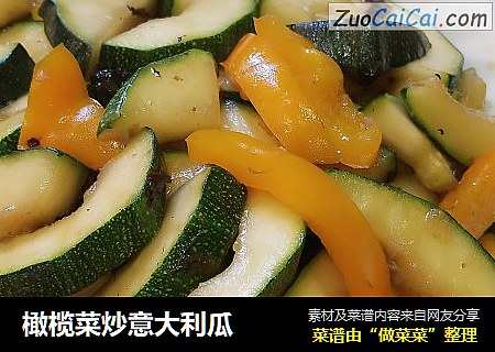 橄榄菜炒意大利瓜