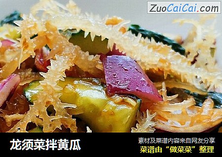 龙须菜拌黄瓜