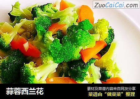 蒜蓉西兰花