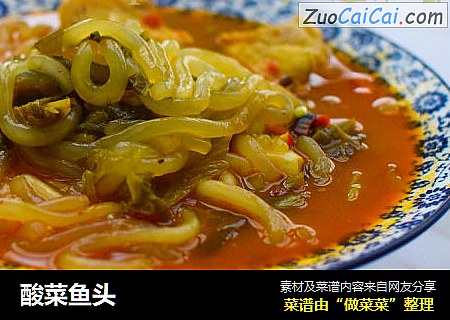 酸菜鱼头
