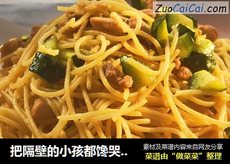 把隔壁的小孩都馋哭了的简单Q弹的黄瓜猪肉炒意大利面