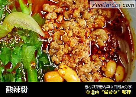 酸辣粉