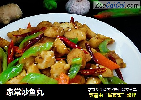 家常炒鱼丸
