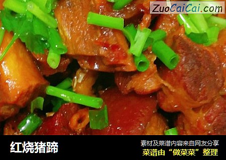 红烧猪蹄