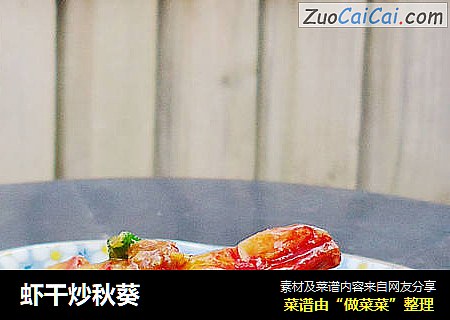 虾干炒秋葵