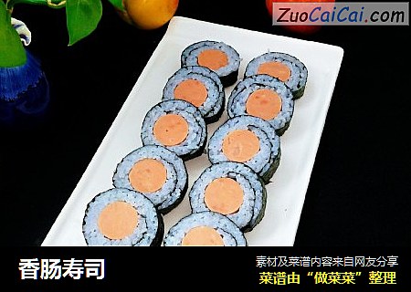香肠寿司