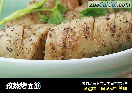 孜然烤面筋