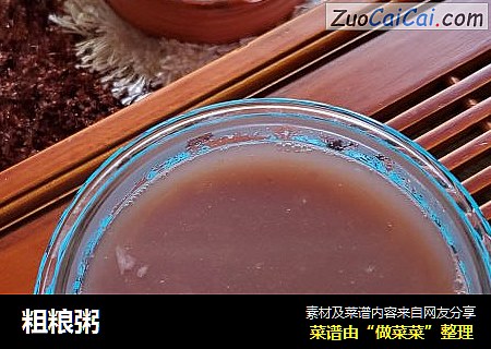 粗粮粥