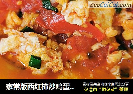 家常版西红柿炒鸡蛋，步骤详解，这种做法很下饭，汤汁浓郁更适合泡饭哦