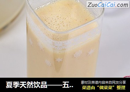 夏季天然饮品——五谷豆浆和醇香咖啡