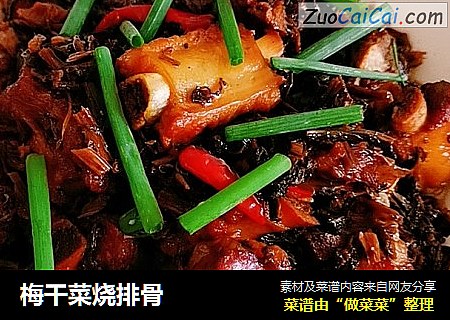 梅干菜烧排骨