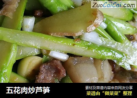 五花肉炒芦笋