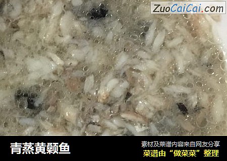 青蒸黄颡鱼