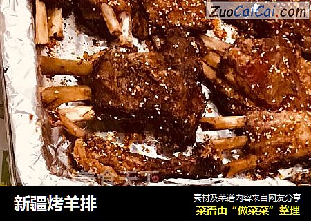 新疆烤羊排