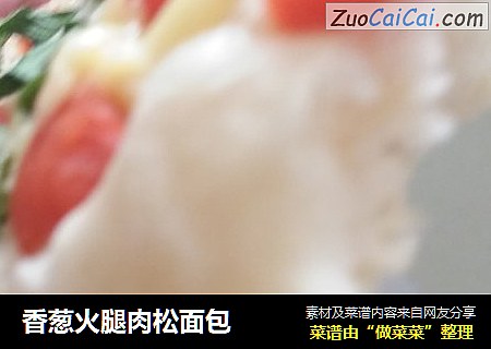 香葱火腿肉松面包