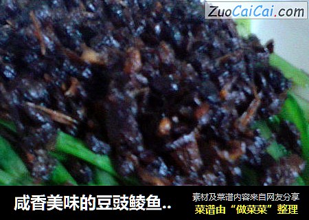 咸香美味的豆豉鲮鱼油麦菜~