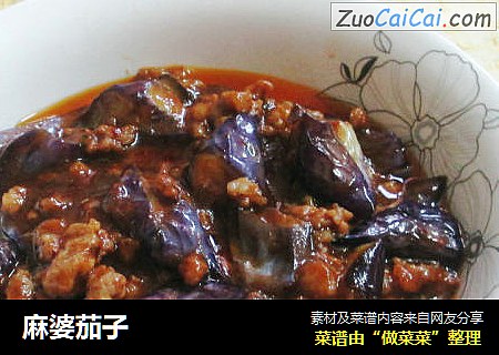 麻婆茄子