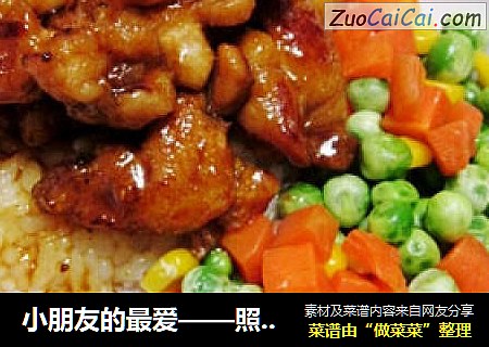 小朋友的最爱——照烧鸡饭
