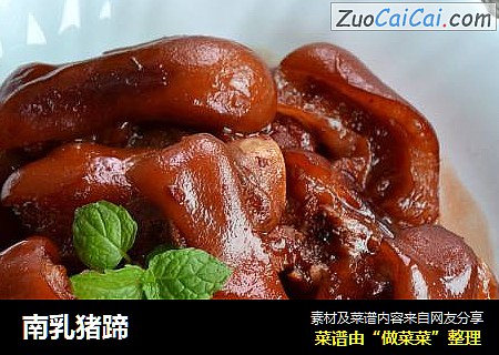 南乳猪蹄
