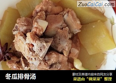 冬瓜排骨汤